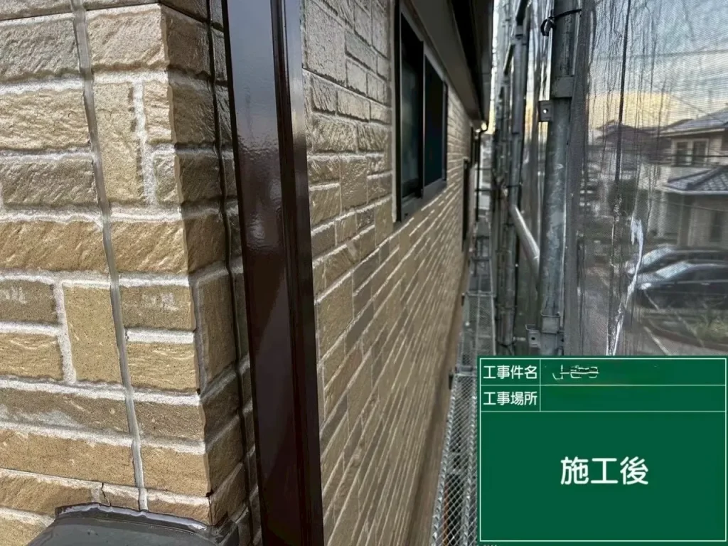 外壁塗装工事