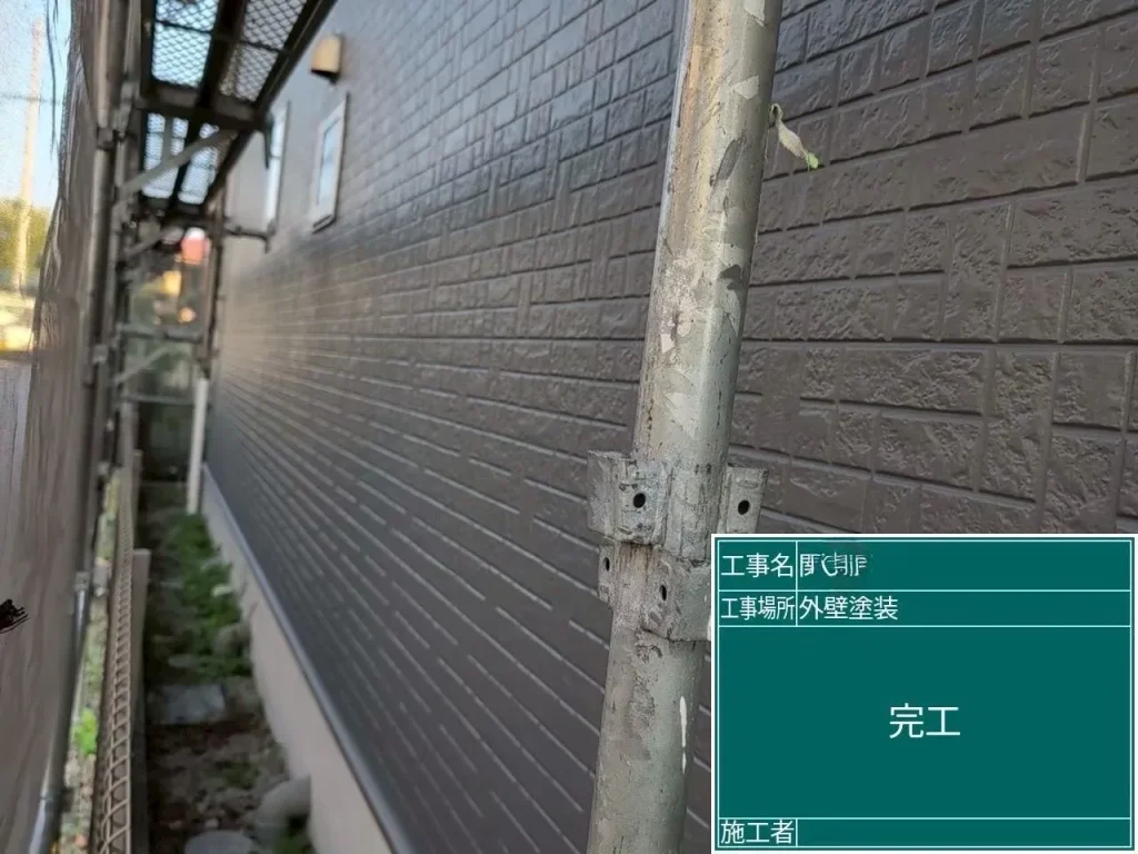 外壁塗装工事