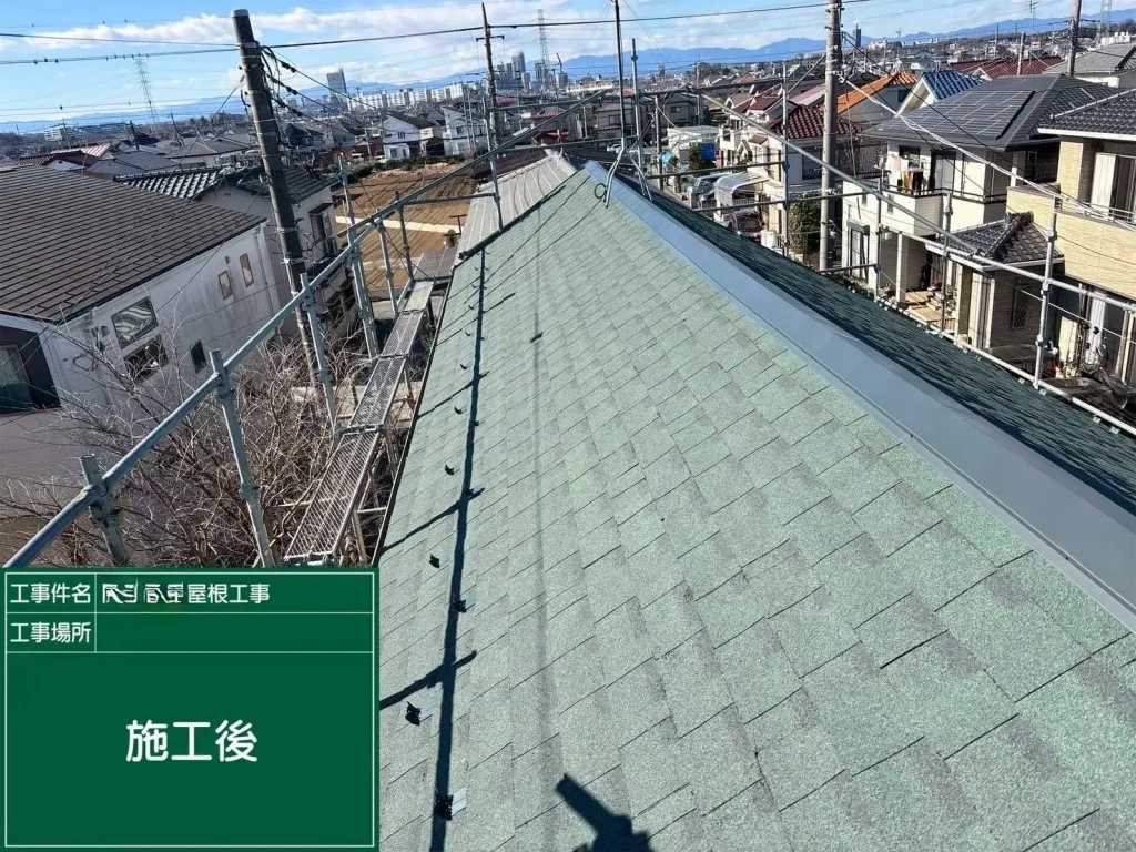 屋根カバー工事